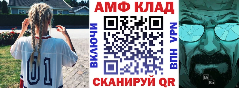 Купить  Клинцы  Амфетамин Розовый 