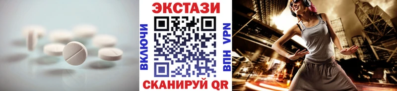 Купить где  Клинцы  Ecstasy ешки 