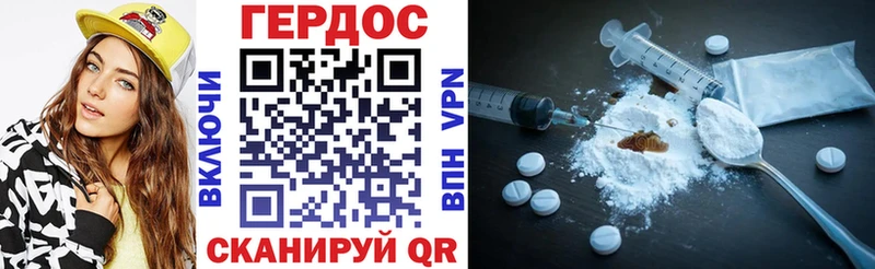 Героин хмурый  Купить закладки  Клинцы 