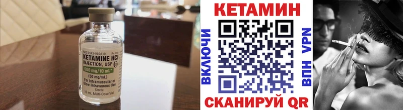 КЕТАМИН VHQ  Купить  Клинцы 