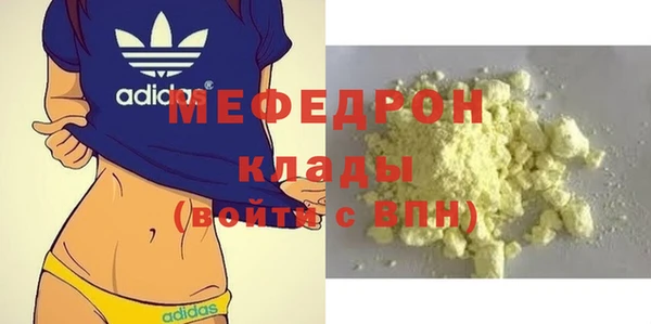 мяу мяу кристалл Горно-Алтайск