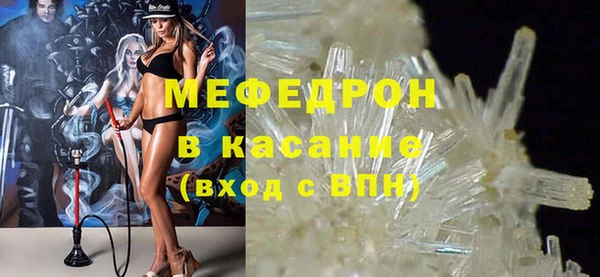 мяу мяу кристалл Горно-Алтайск
