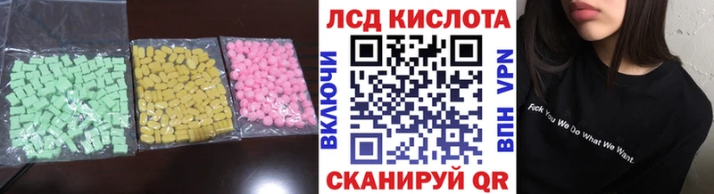 Купить где Клинцы LSD-25 экстази ecstasy
