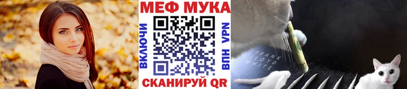 МЕФ VHQ Купить Клинцы