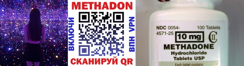 МЕТАДОН methadone  Купить закладки  Клинцы 
