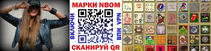 Марки NBOMe 1500мкг  Купить  Клинцы 